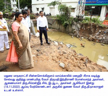Hon'able Mayor Rainfall Inspection