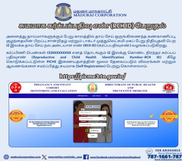 Madurai Corporation - PICME-Public Pre-Registration of Pregnancy