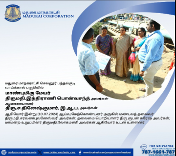 Madurai Corporation - Inspection