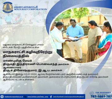 Madurai Corporation - Inspection