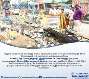 Madurai Corporation - Inspection