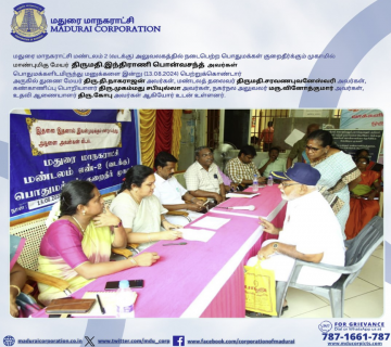 Madurai Corporation - Public Grievance