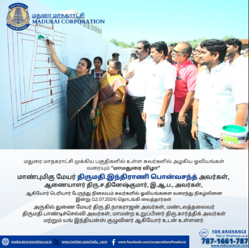 Madurai Corporation - Maamadurai Festival