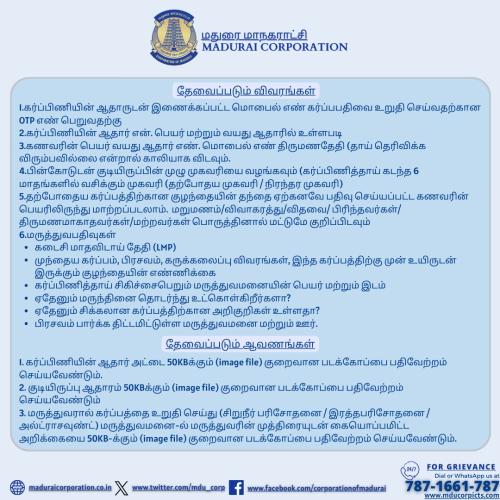 Madurai Corporation - PICME-Public Pre-Registration of Pregnancy2